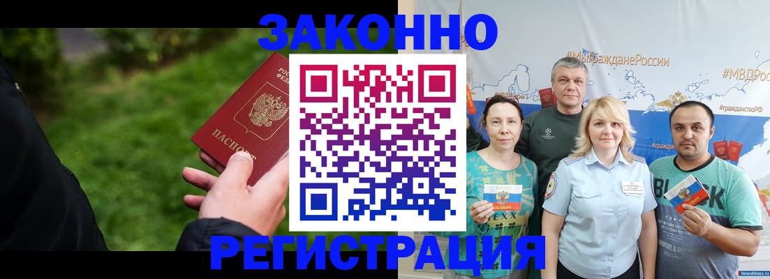 временная регистрация для всех в Харабали