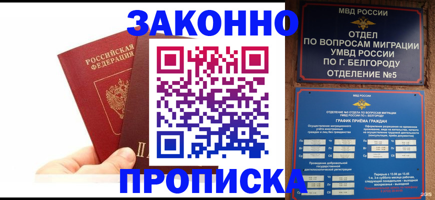 временная регистрация для школы в Харабали